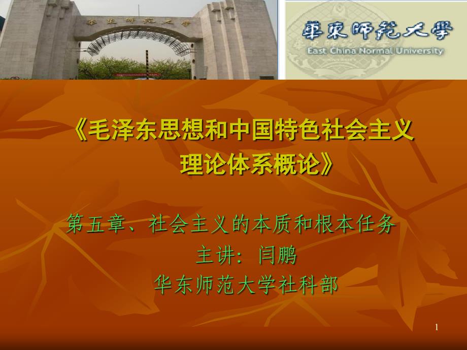 中国特色社会主义建设道路初步探索理论成果_第1页