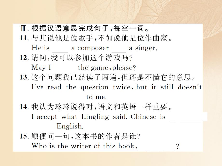 九年级英语上册 module 7 great books unit 1 we’re still influenced by confucius’s ideas（第1课时）习题课件 （新版）外研版_第4页