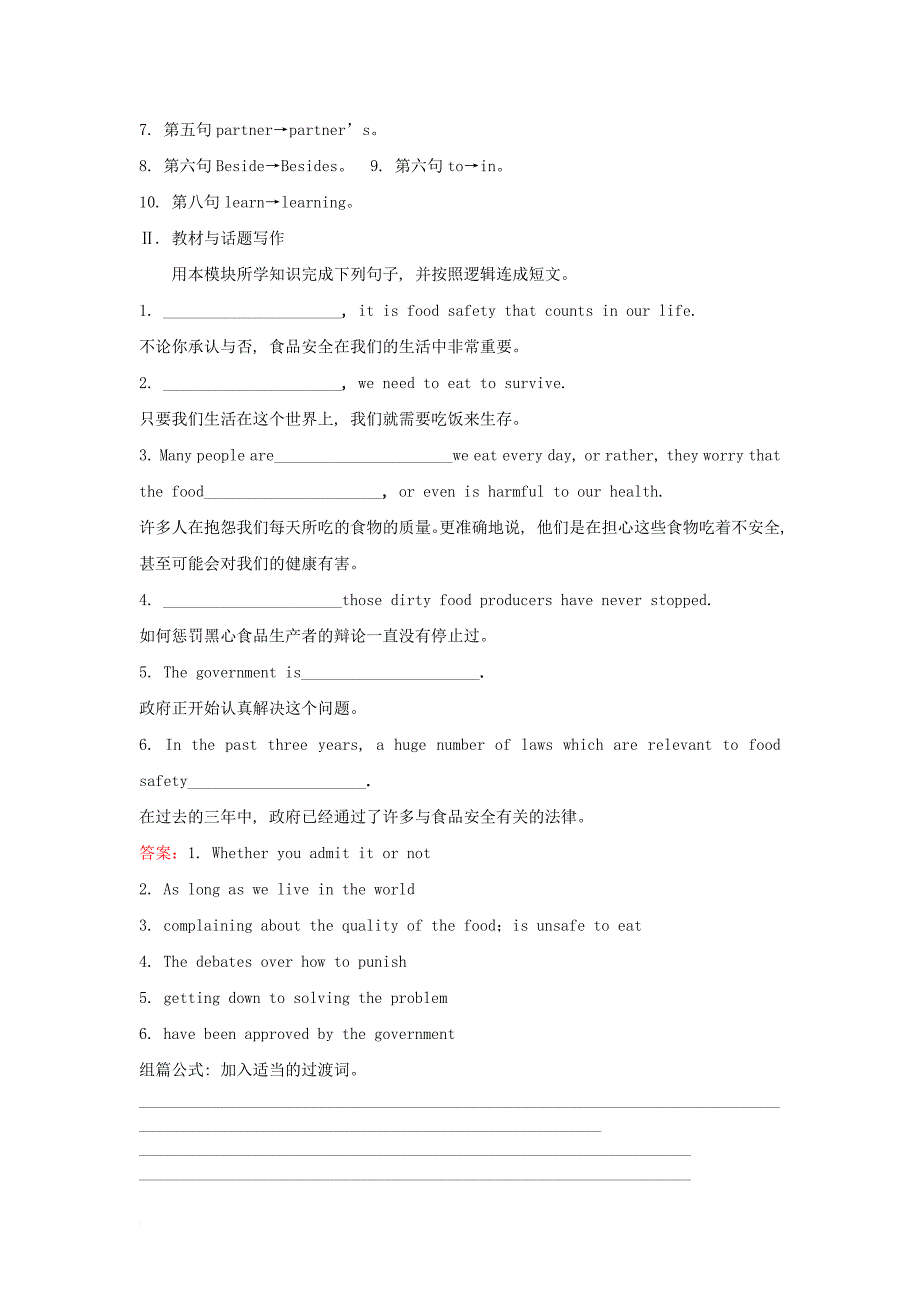 2018年高考英语一轮复习module4whichenglish高效演练稳达标外研版选修8_第4页