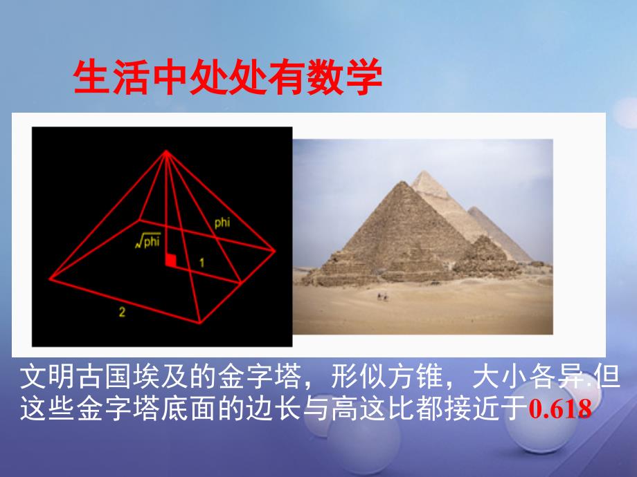 九年级数学上册4_4_4探索三角形相似的条件课件新版北师大版_第3页