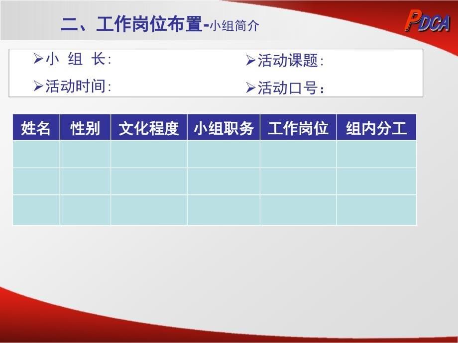 【解决问题十一个步骤】_第5页