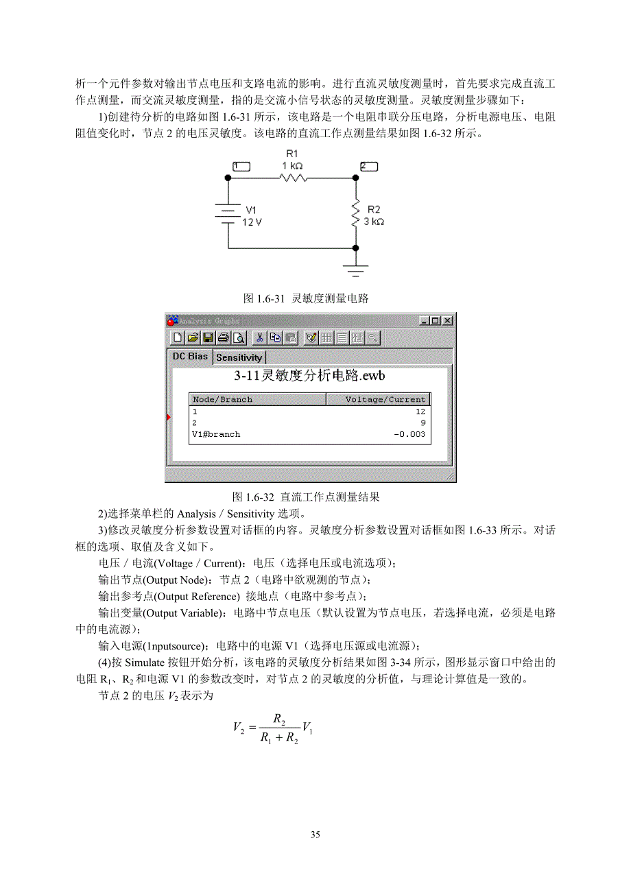 1.6 虚拟测量技术2_第4页