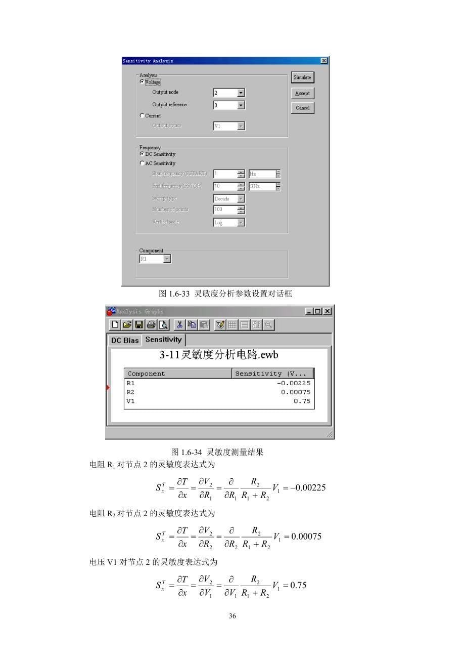 1.6 虚拟测量技术2_第5页