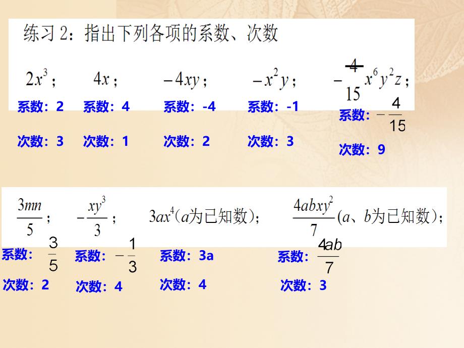 六年级数学下册 6_3 一元一次方程及其解法（1）课件 沪教版五四制_第2页