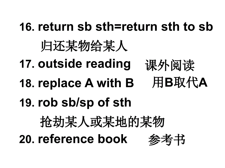 高考英语词组测验12_第4页