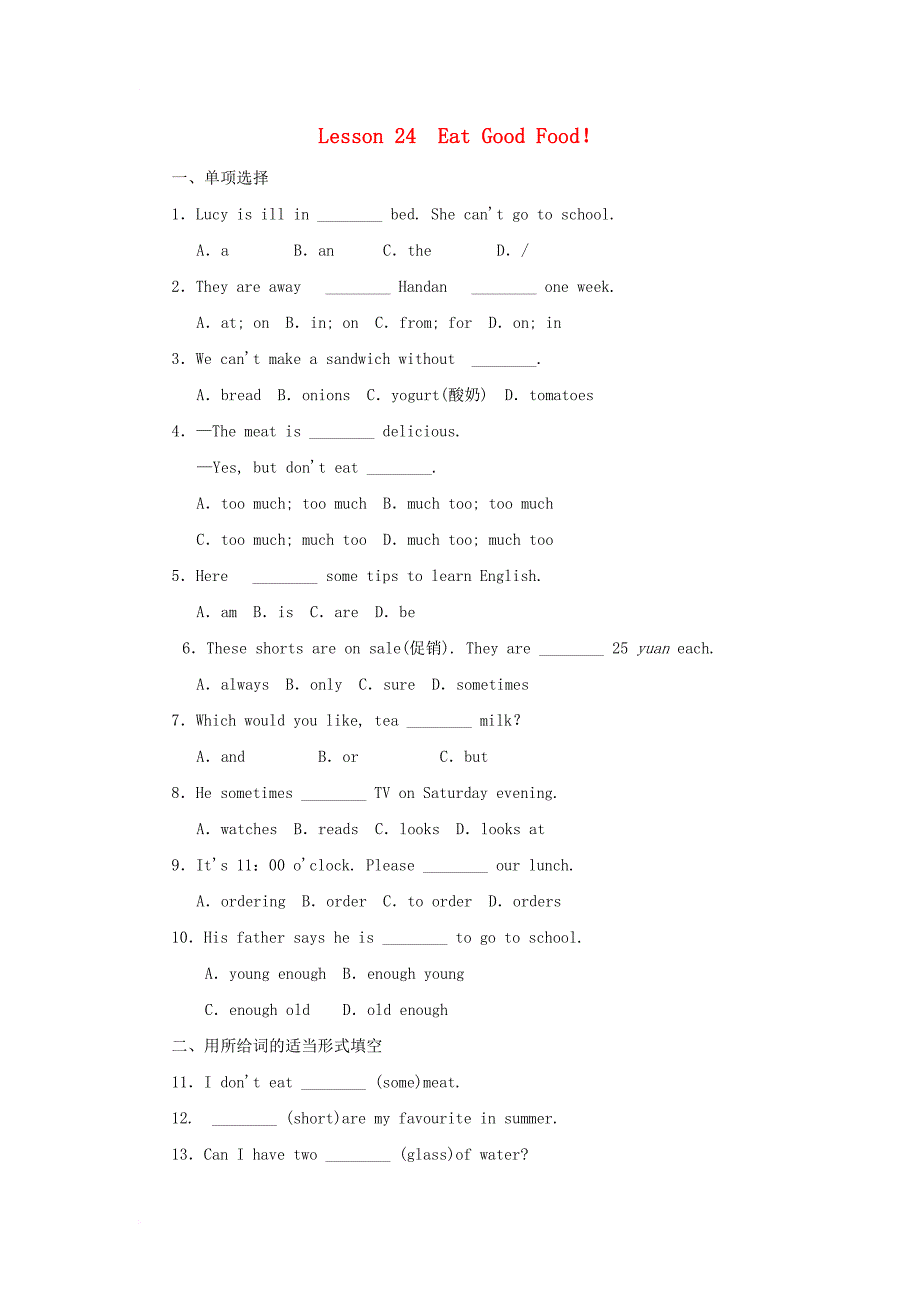 七年级英语上册 unit 4 food and restaurants lesson 24 eat good food同步练习（a卷）（新版）冀教版_第1页