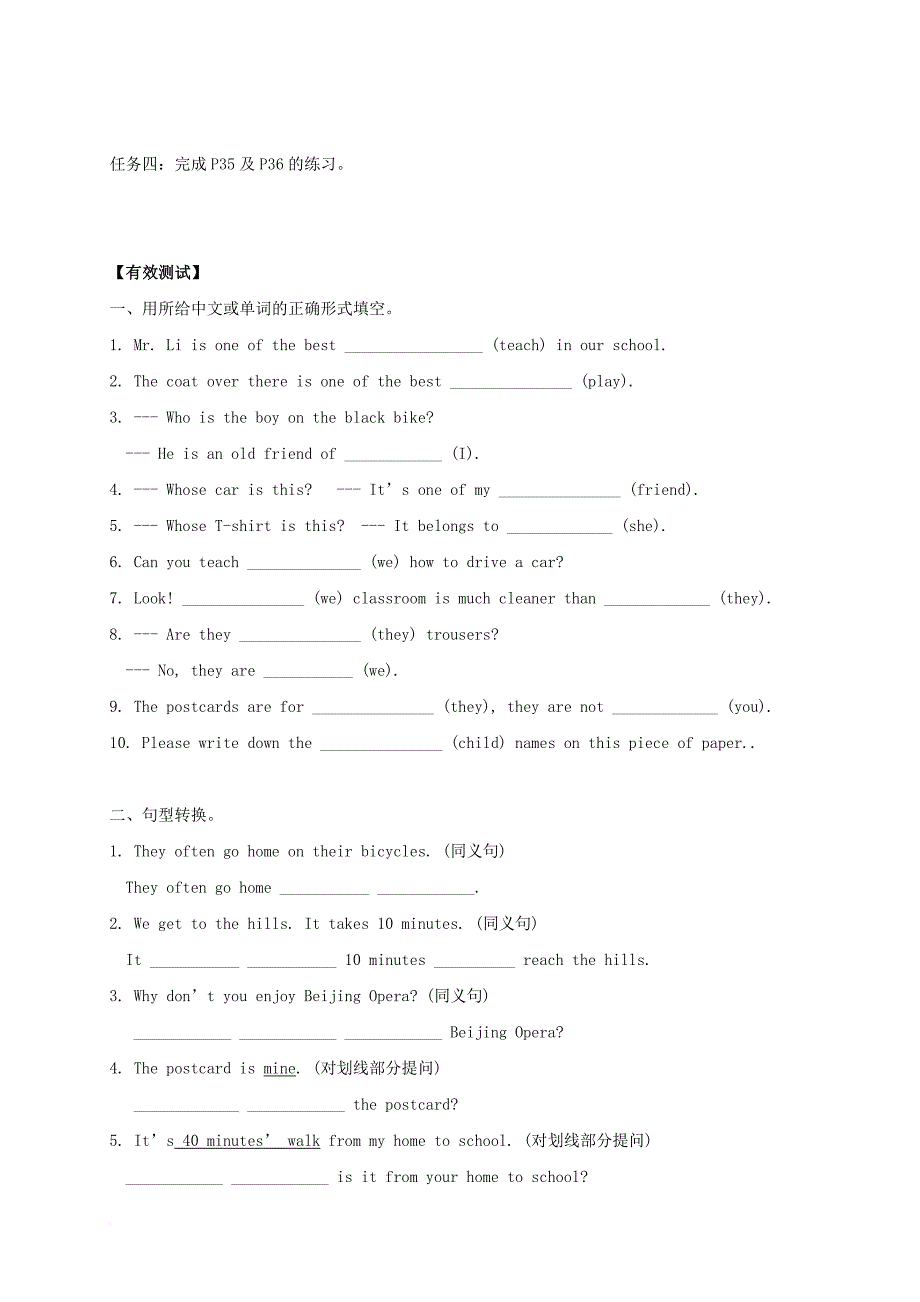 七年级英语下册 unit 3 welcome to sunshine town grammar学案（无答案）（新版）牛津版_第2页