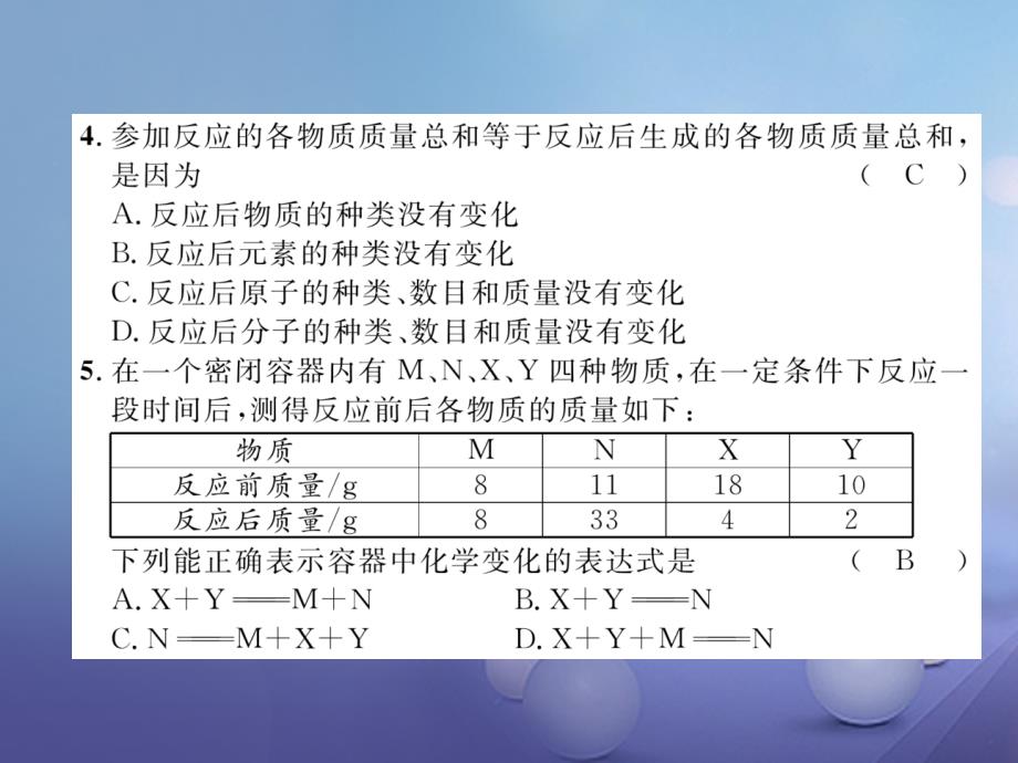 云南专版2017年秋九年级化学上册第5单元化学方程式达标测试卷课件新版新人教版_第3页