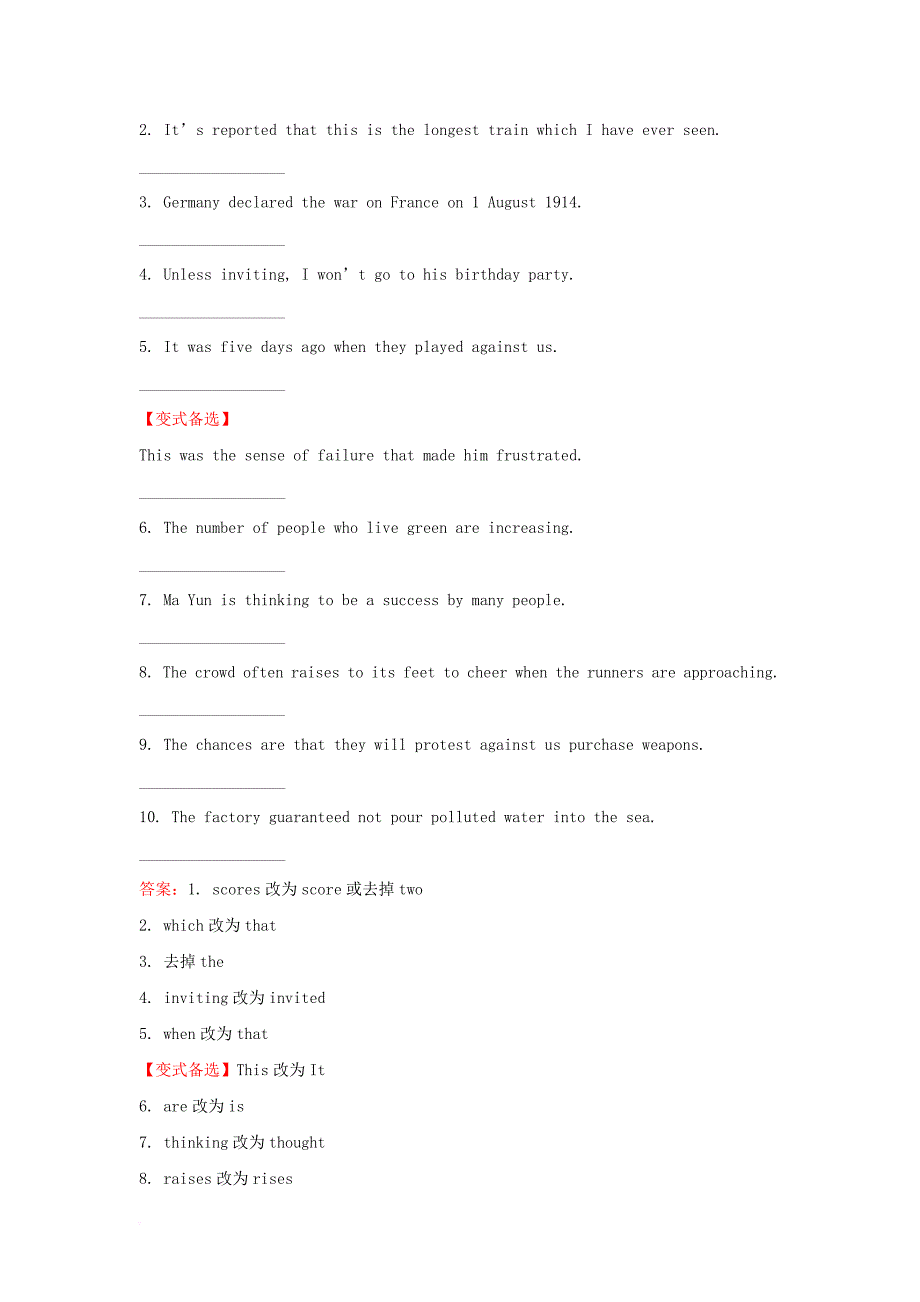 2018年高考英语一轮复习module5theconquestoftheuniversethegreatsportspersonality高效演练稳达标外研版必修5_第2页