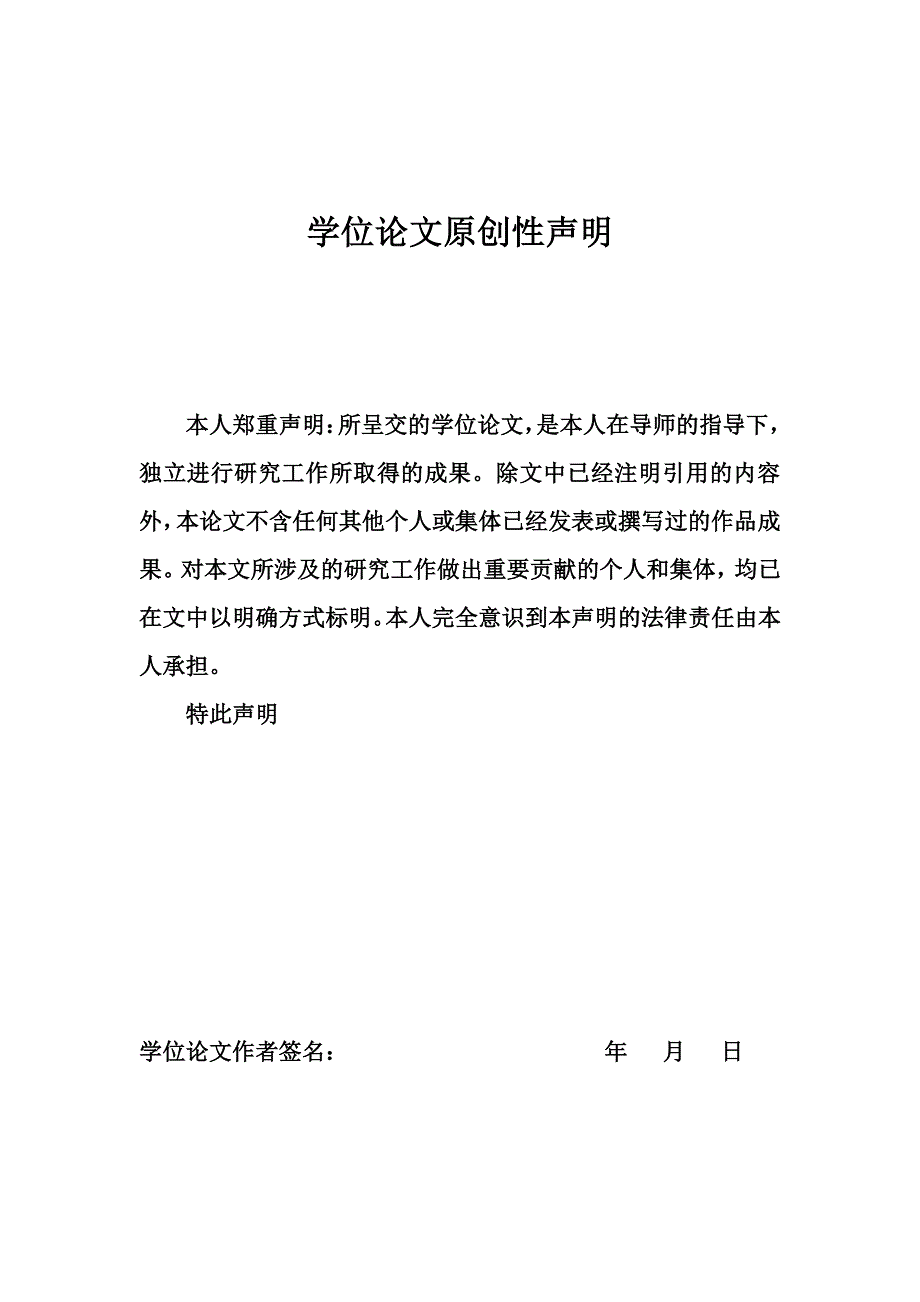 基于巴塞尔协议ⅲ商业银行信用风险管理研究_第3页