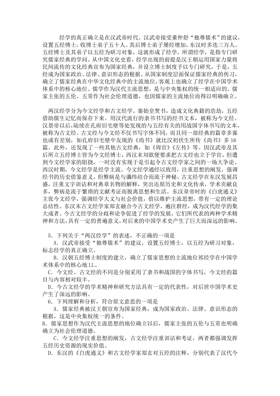 2015年四川卷语文_第2页