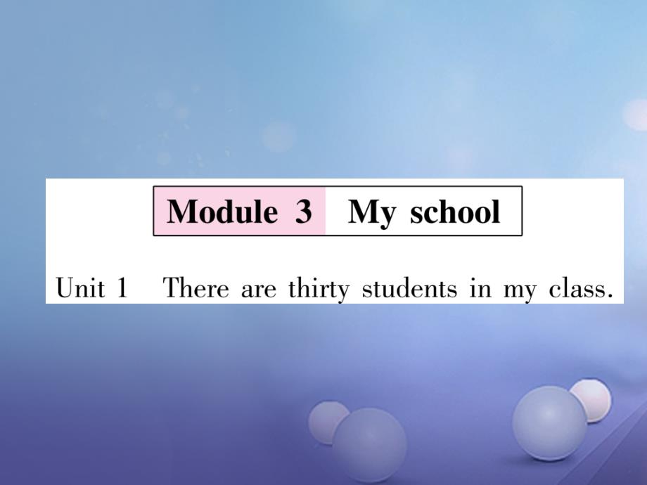 浙江专用2017秋七年级英语上册module3myschoolunit1therearethirtystudentsinmyclass习题课件新版外研版_第1页