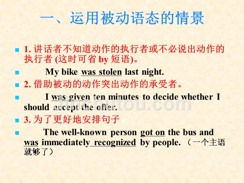 各大时态被动语态讲解_第4页