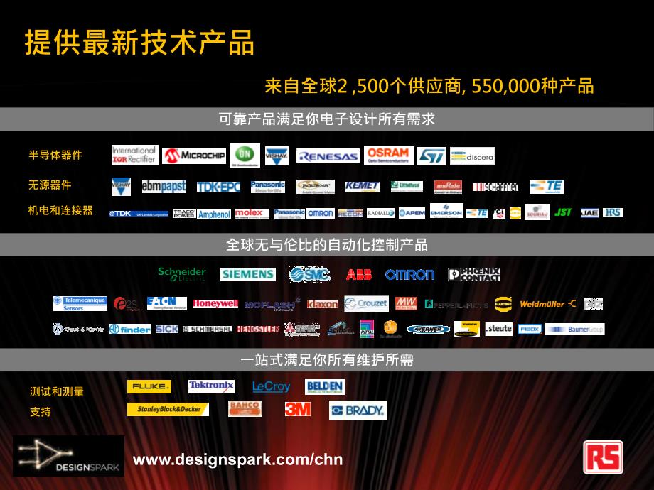 designspark新一代电路和机械设计软件_第4页
