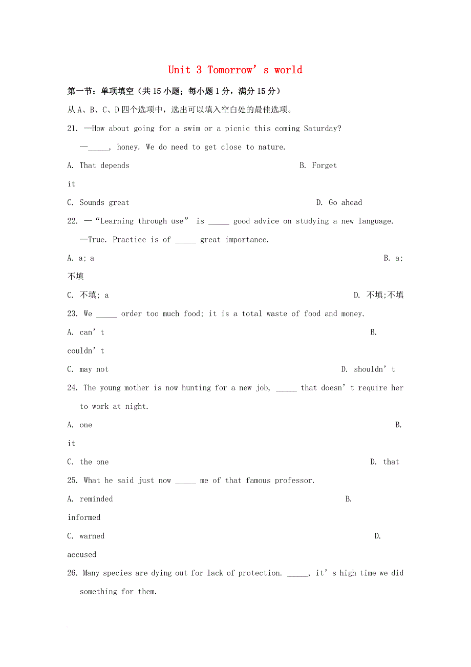 湖南省茶陵县高中英语unit3tomorrow’sworld单元测试题2牛津译林版必修4_第1页