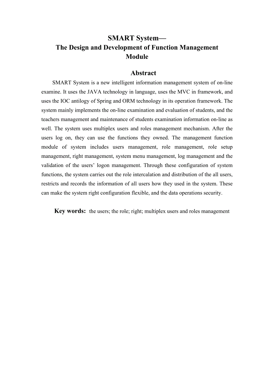 SMART系统—系统功能管理模块设计与开发_第3页