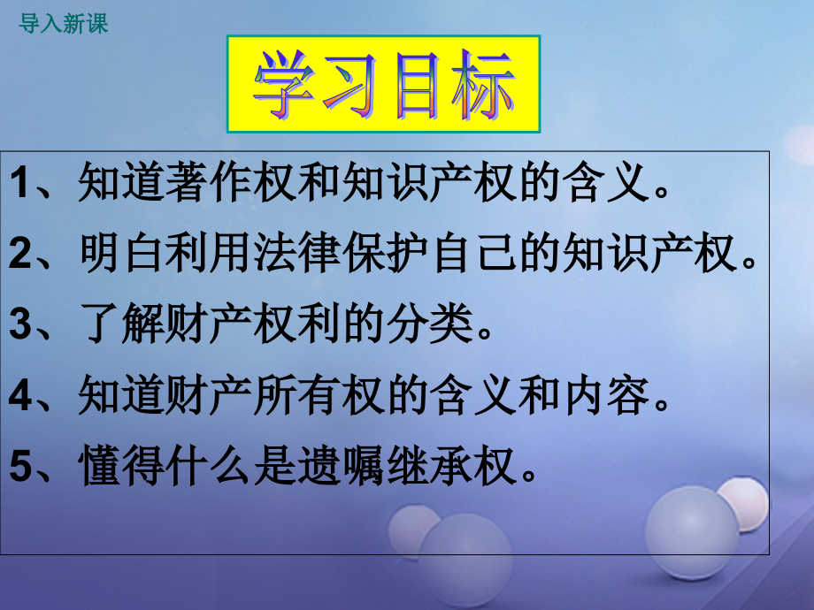 八年级道德与法治上册 第三单元 法律在我心中 第九课 从署名权说起课件 人民版_第4页