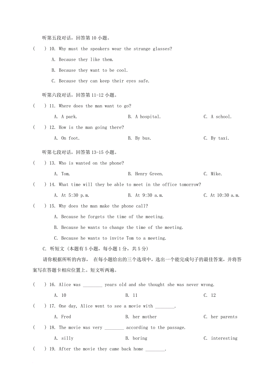 广东省佛山市顺德区2018届九年级英语10月（第8周）学业水平测试题_第3页