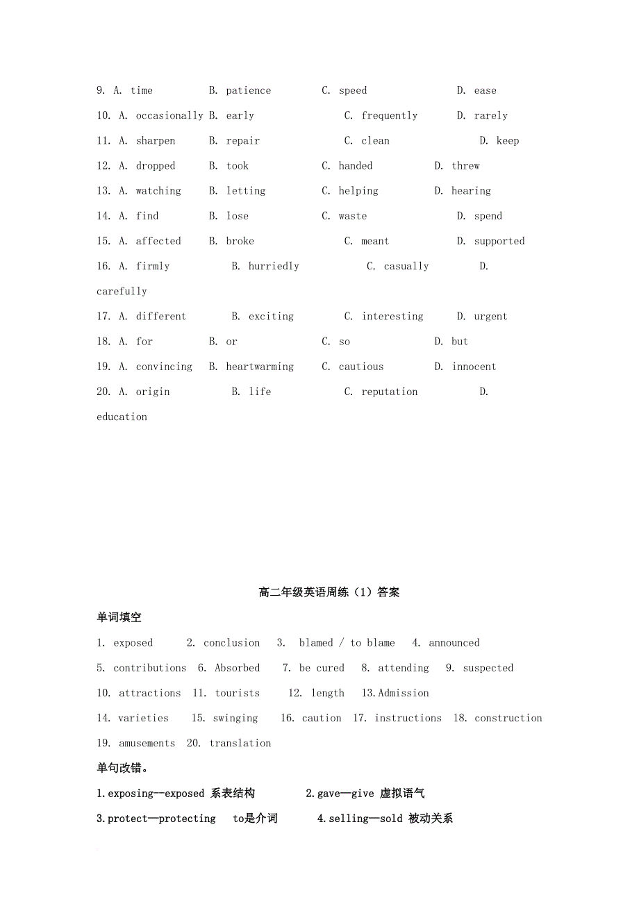 高二英语上学期周练1_第4页