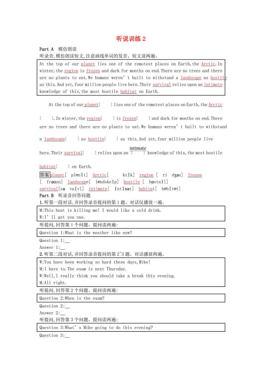 高中英语 听说训练2 北师大版必修_第1页