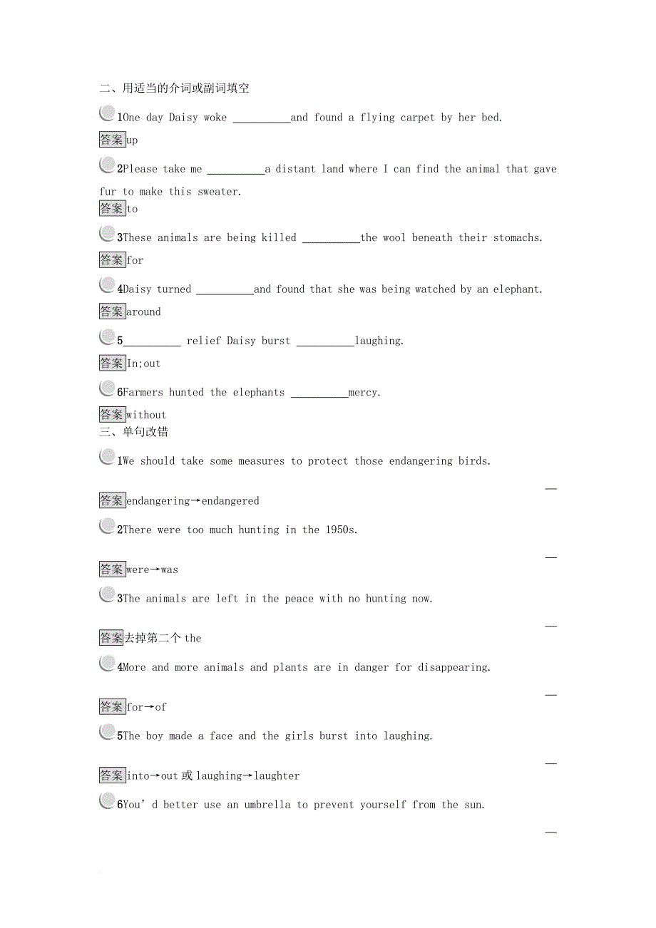 2017_2018学年高中英语unit4wildlifeprotectionsectionⅰ检测新人教版必修2_第2页