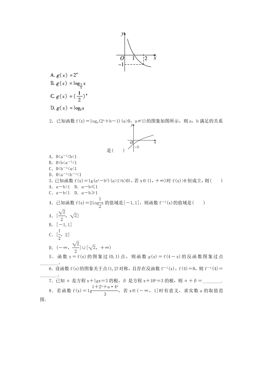 高中数学 第三章 基本初等函数（ⅰ）3_2 对数与对数函数（3）同步练习 新人教b版必修11_第3页