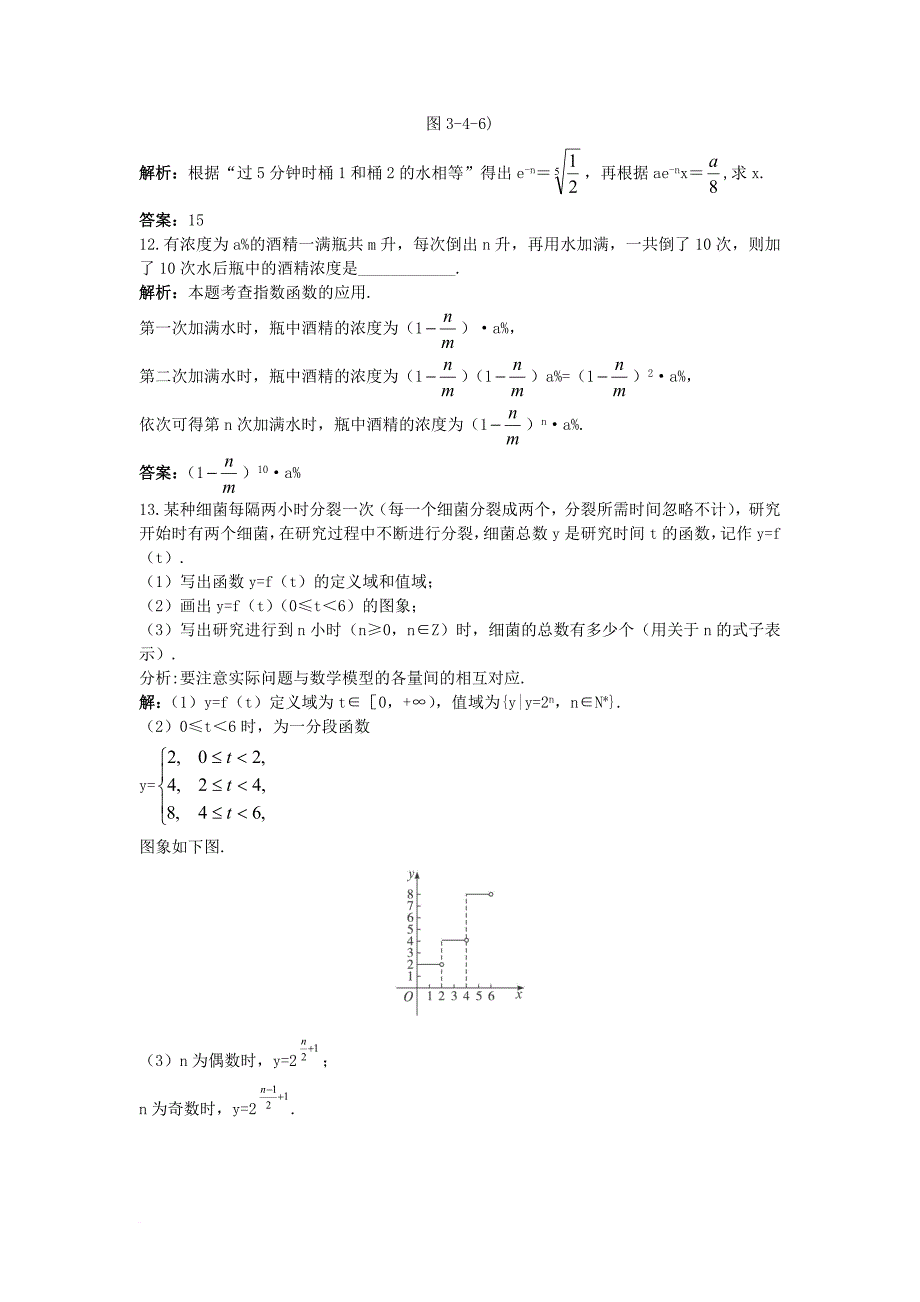 高中数学 第三章 基本初等函数（ⅰ）3_4 函数的应用（ⅱ）同步测控 新人教b版必修11_第4页