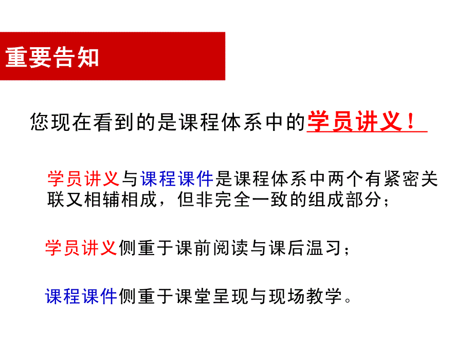 思维导图及职业应用学员讲解(李伟希)_管理学_高等教育_教育专区_第2页