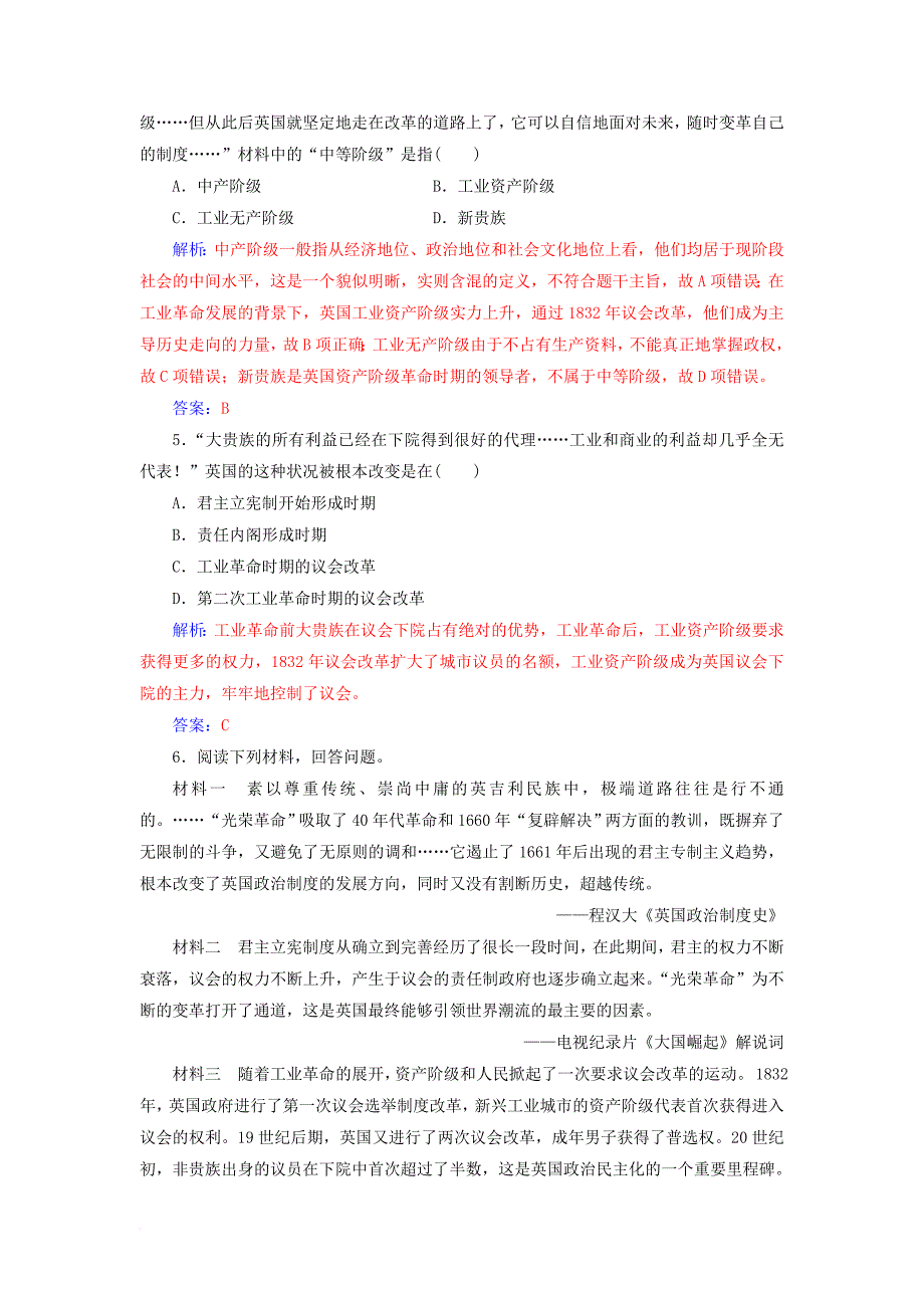 高中历史 专题七 近代西方民主政治的确立与发展 一 英国代议制的确立和完善课堂演练 人民版必修1_第2页