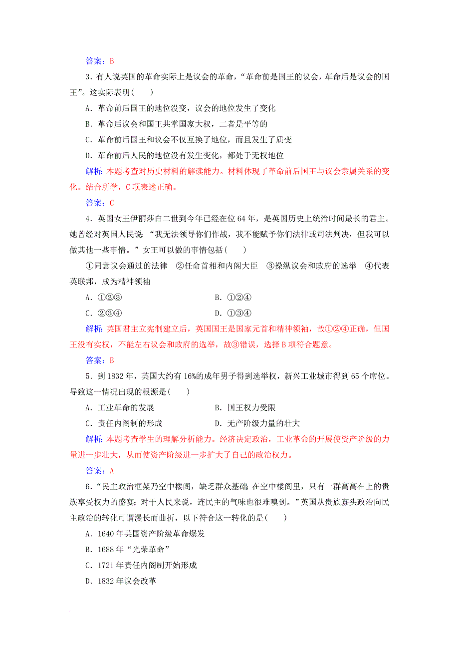 高中历史 专题七 近代西方民主政治的确立与发展 一 英国代议制的确立和完善课堂演练 人民版必修1_第4页