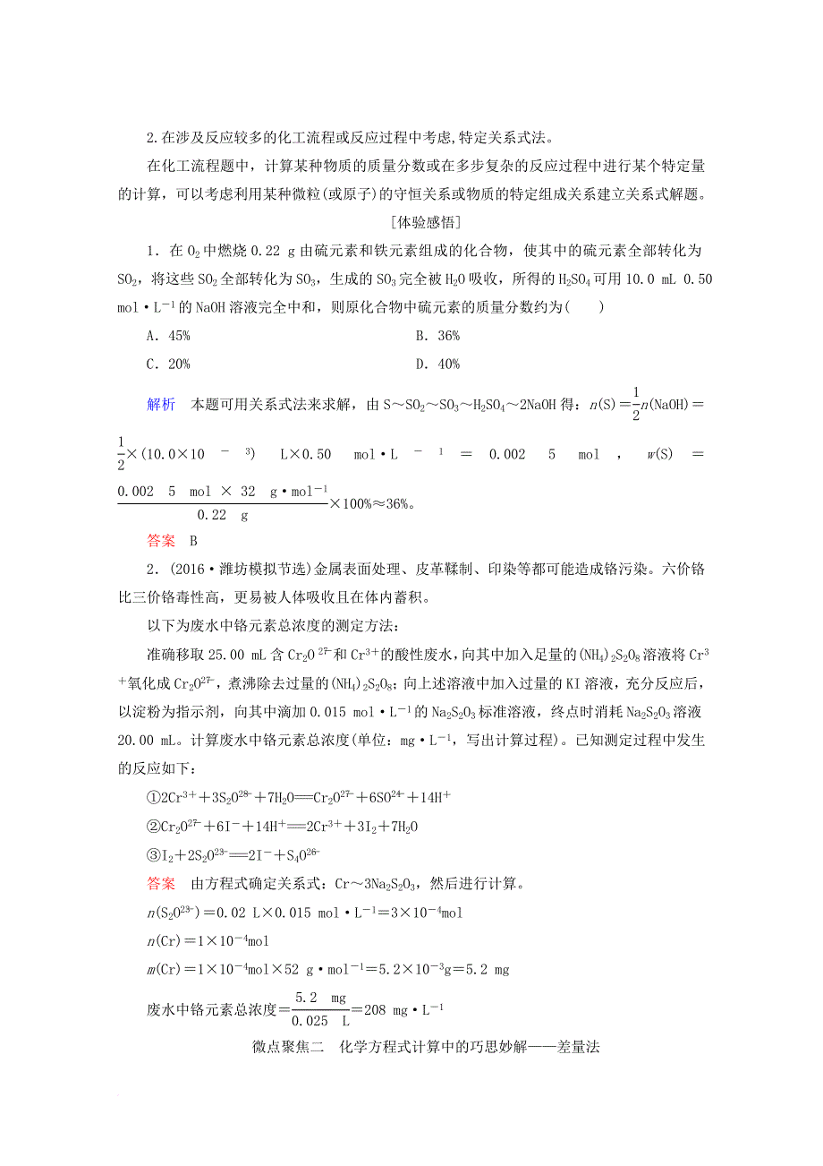 高考化学总复习 第一章 化学计量在实验中的应用（课时3）物质的量与化学计算 新人教版_第3页