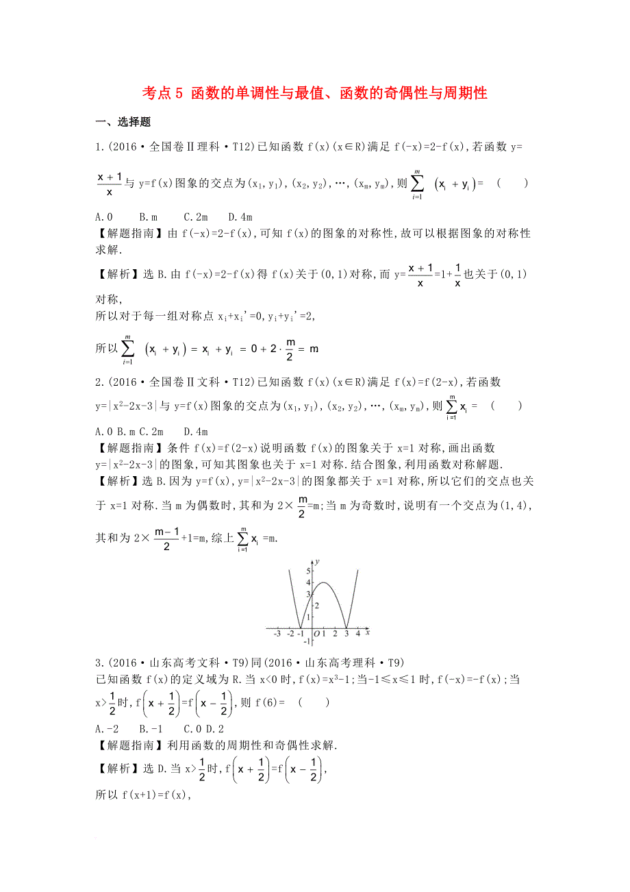 高考试题）新人教a版220_第1页