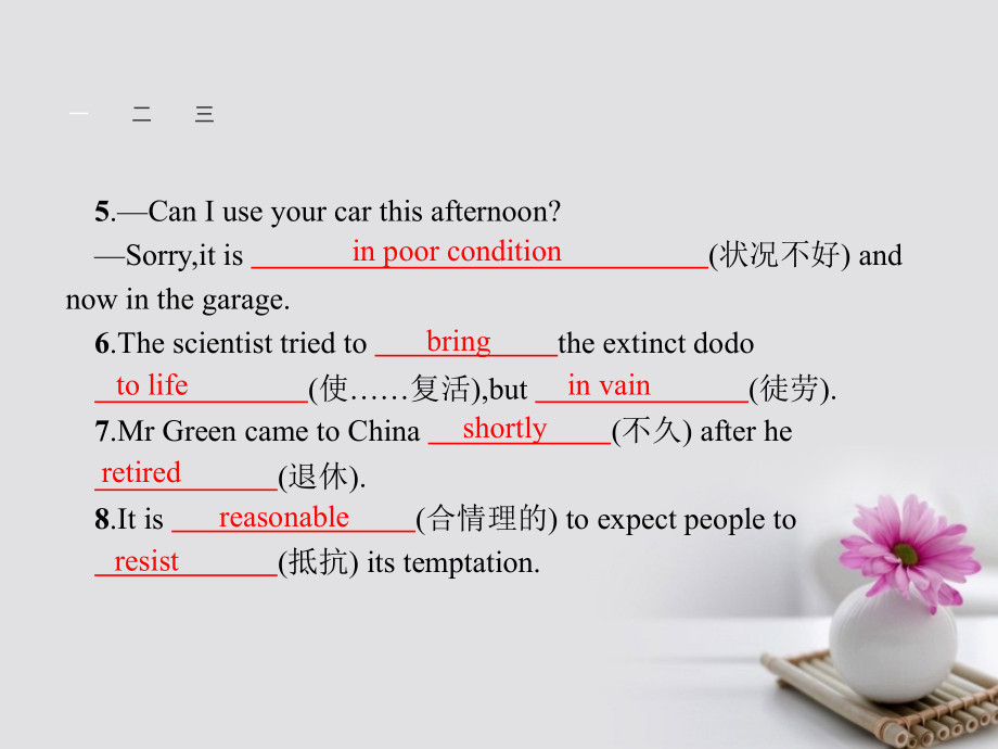 2017_2018学年高中英语unit2cloningsectionⅱ课件新人教版选修8_第3页