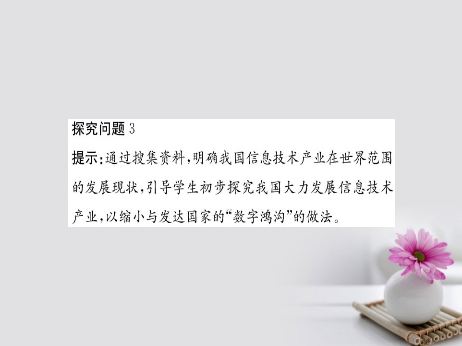 2017_2018学年高中政治阶段复习课第四单元发展社会主义市抄济课件新人教版必修1_第4页