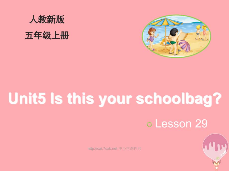 2017五年级英语上册unit5isthisyourschoolbaglesson29教学课件人教精通版_第1页