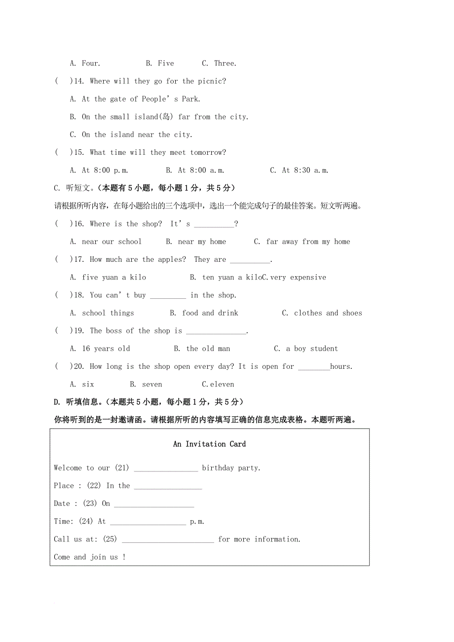 广东省肇庆市端州区西片区2016-2017学年八年级英语上学期期末试题_第3页