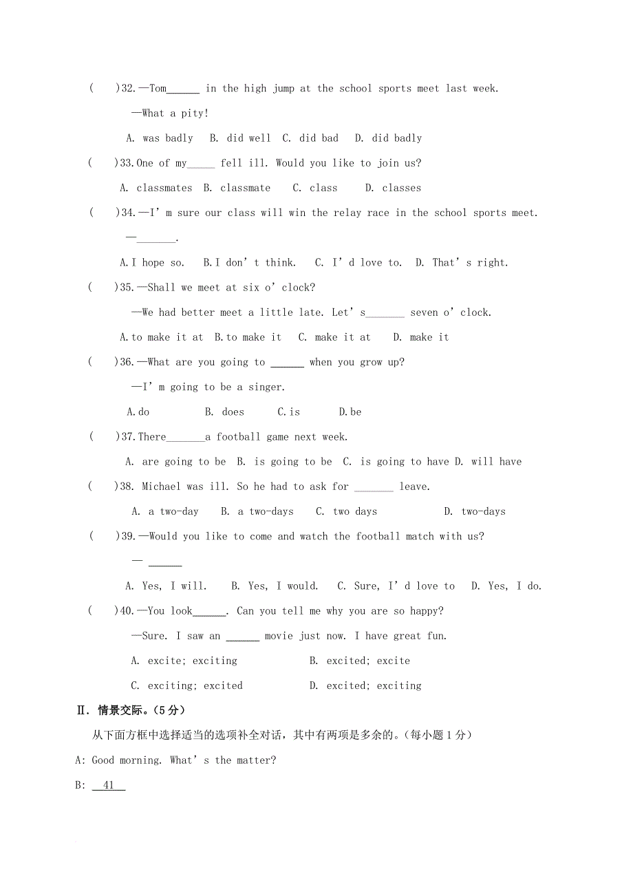 重庆市开县三校2016-2017学年八年级英语上学期期中联考试题_第4页