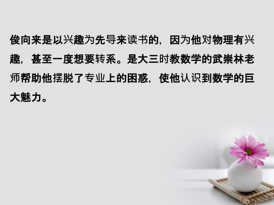 高考语文一轮复习 1_2_2_2筛选并整合信息课件 新人教版_第5页