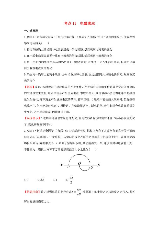 高考试题）新人教版7