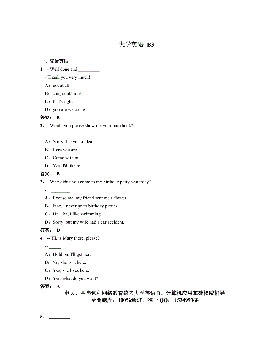 2013年9月份电大远程网络教育大学英语b统考全真试卷_第1页