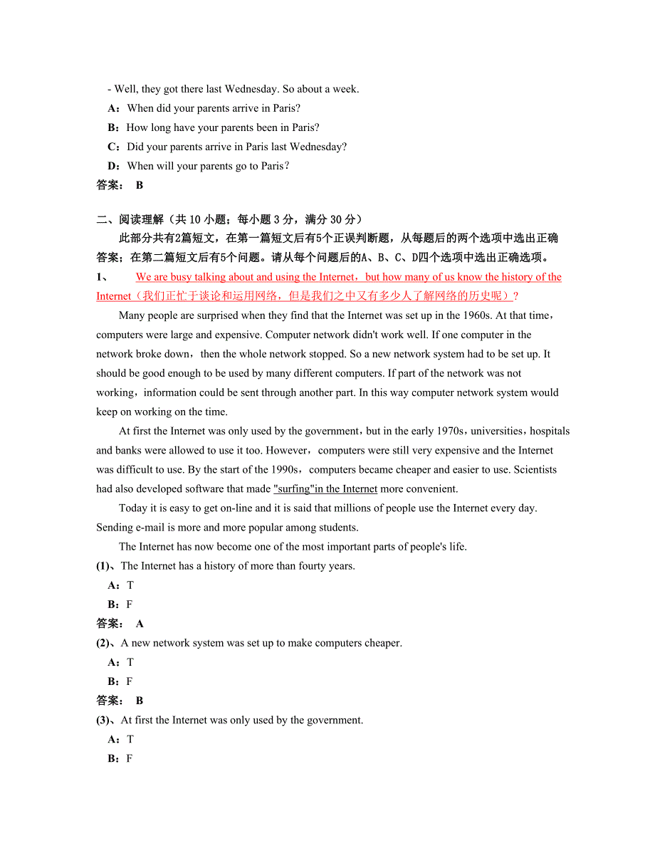 2013年9月份电大远程网络教育大学英语b统考全真试卷_第2页