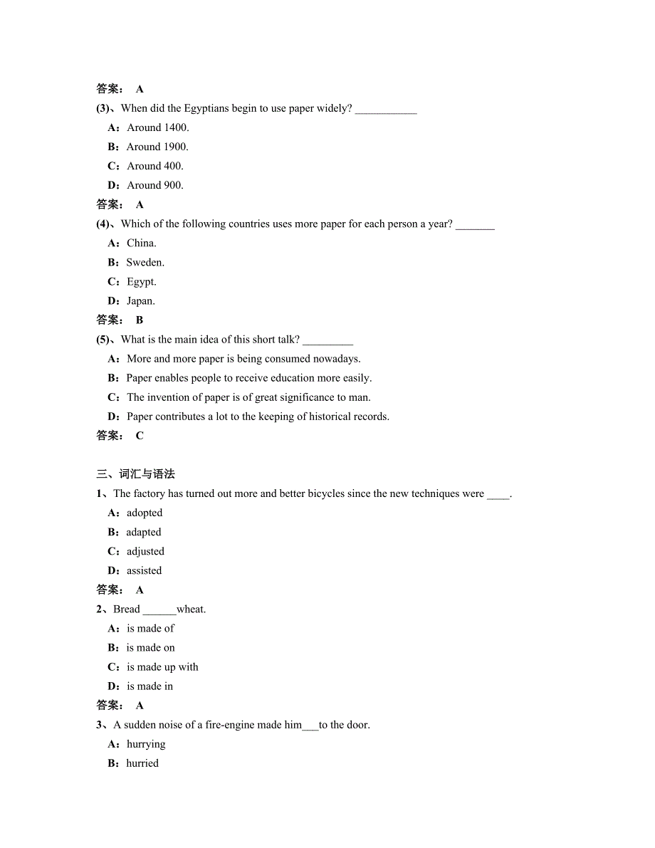 2013年9月份电大远程网络教育大学英语b统考全真试卷_第4页