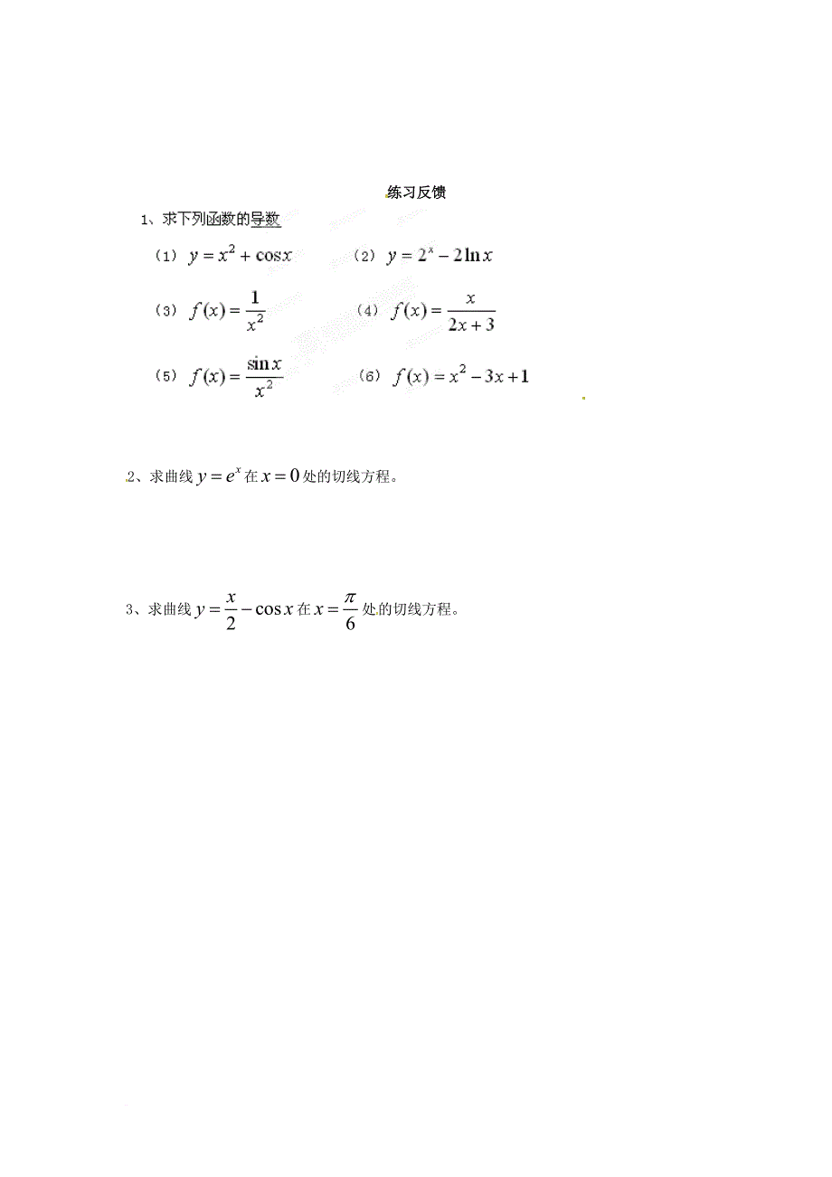 高中数学 第三章 变化率与导数 3_4 导数的四则运算法则 3_4_1 函数的和、差、积、商的导数导学案（无答案）北师大版选修1-11_第2页