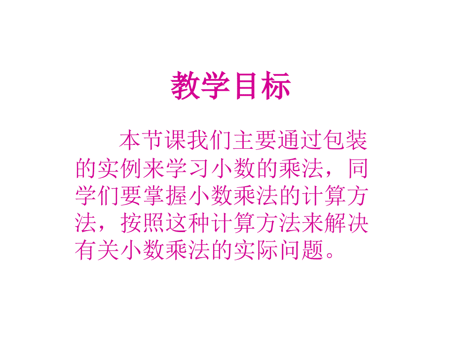 《包装》ppt_第2页