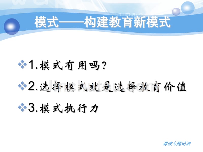 泽州一中课堂教学改革报告_第4页