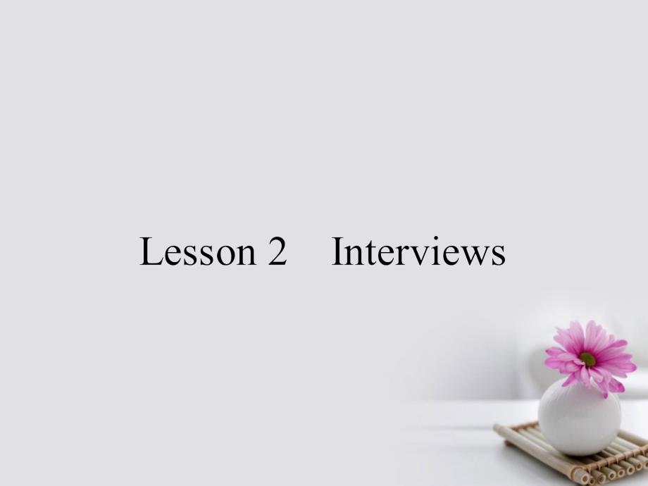 高中英语 unit 14 careers 14_2 lesson 2 interviews课件 北师大版必修5_第1页