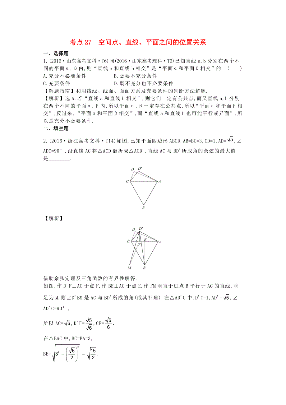 高考试题）新人教a版98_第1页