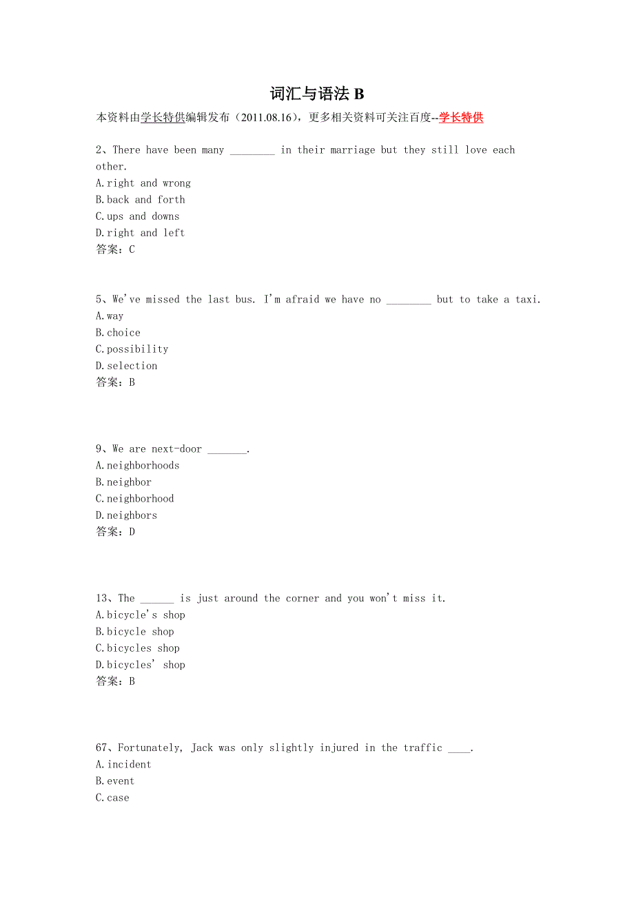 2011年9月大学英语b统考_网考英语b_电大网考_远程统考全真题_词汇与语法b_第1页