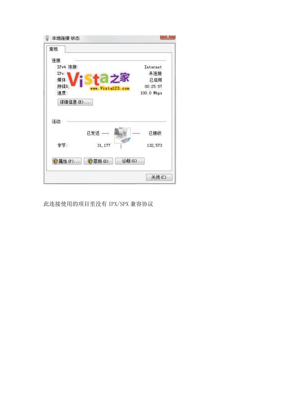 win7如何安装ipx协议_第2页