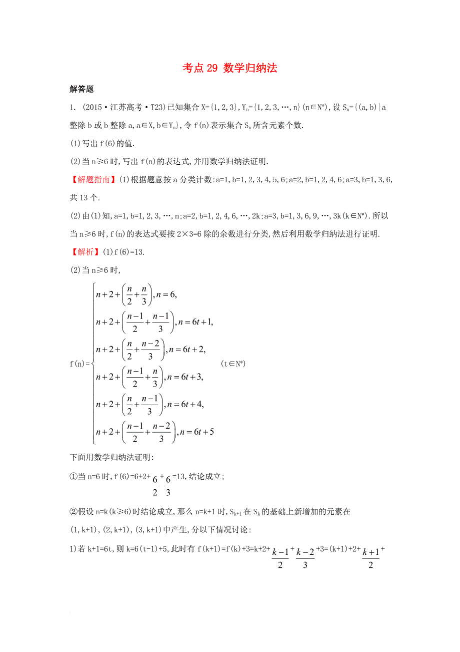 高考试题）新人教a版06_第1页